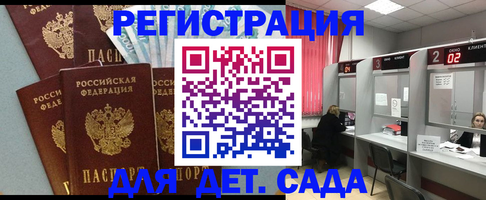 прописка регистрация в Петров Вале