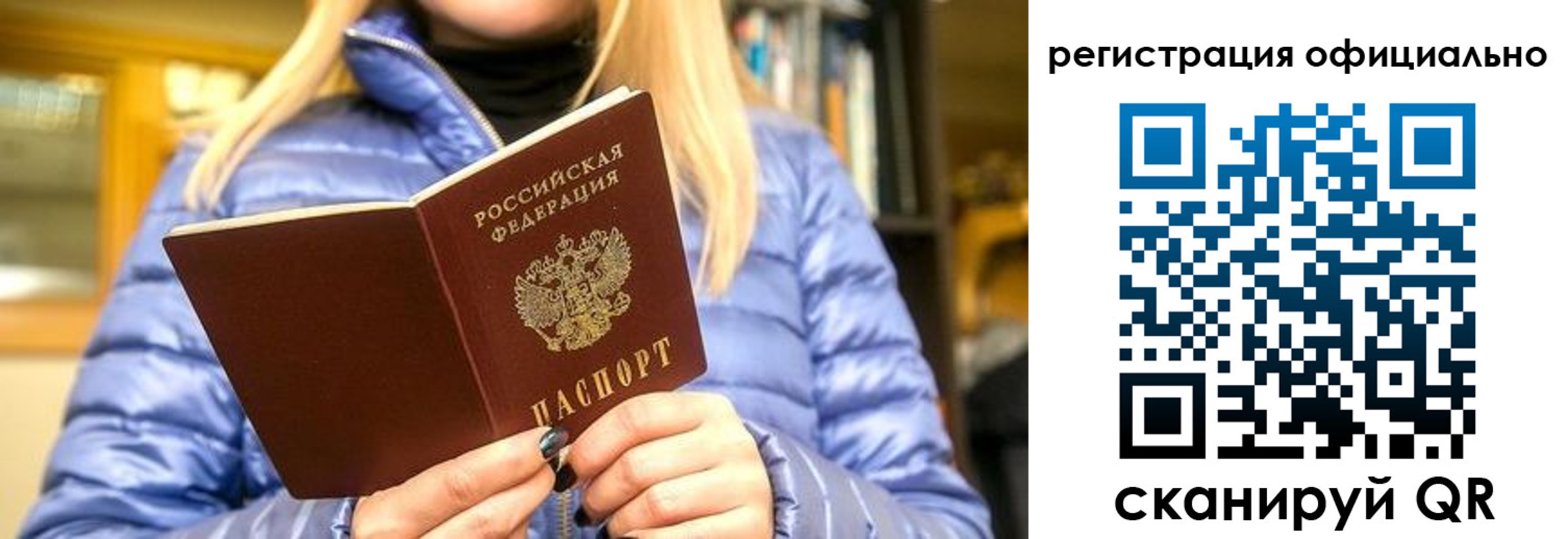 временная регистрация надежно в Петров Вале