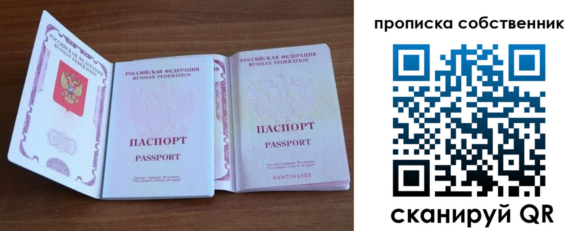 регистрация в Петров Вале