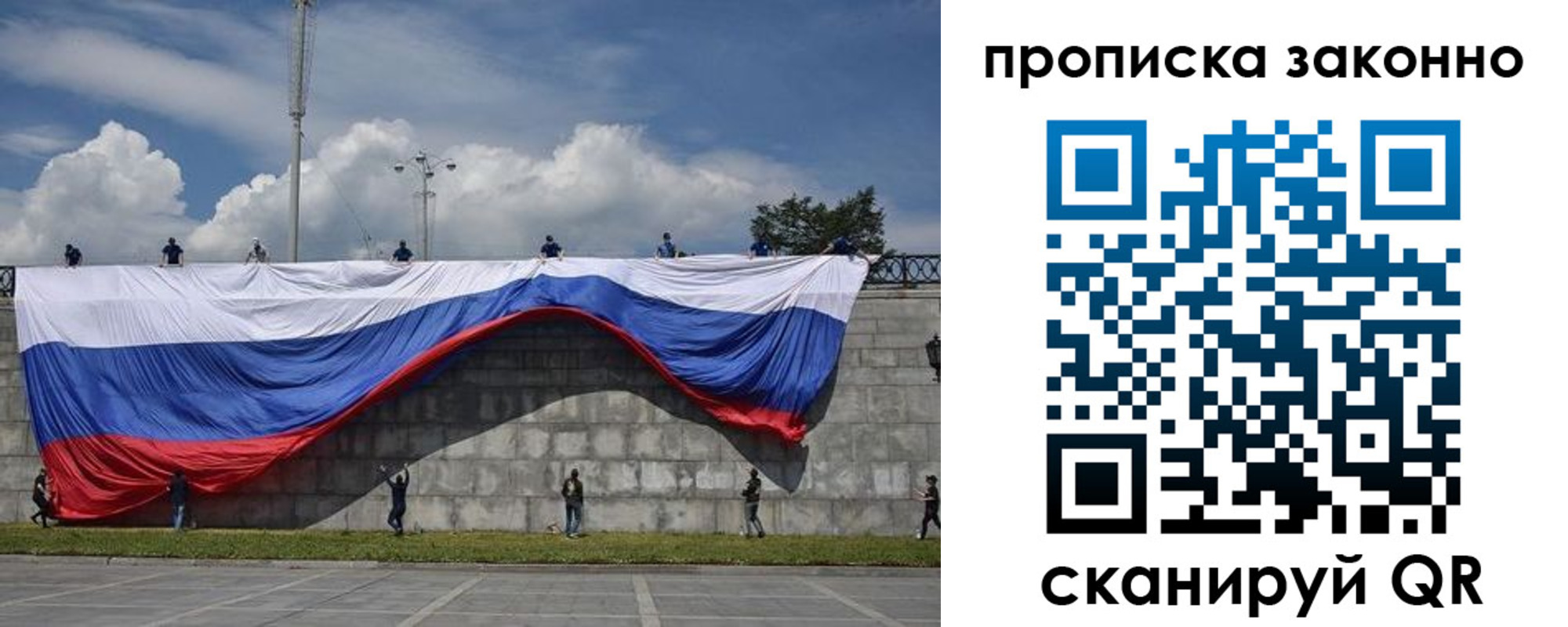 прописка для кредита в Петров Вале