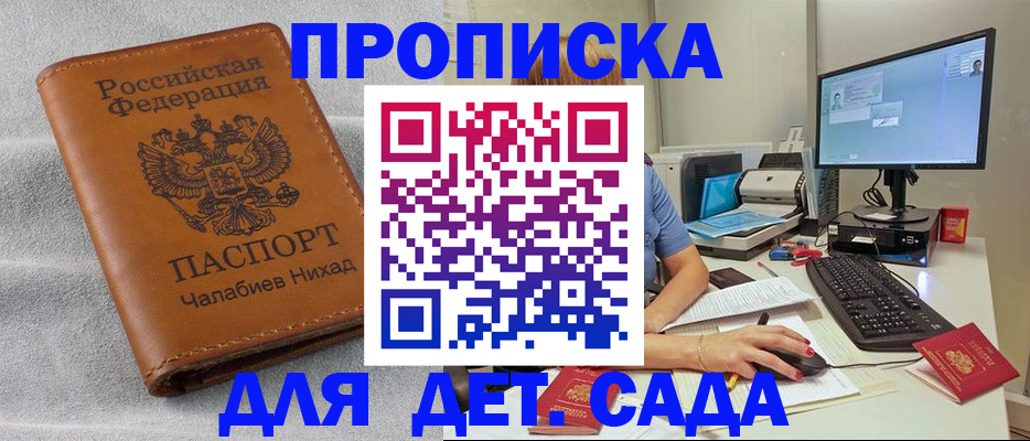 найти адрес прописки в Петров Вале