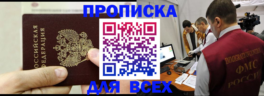 временная регистрация адрес в Петров Вале