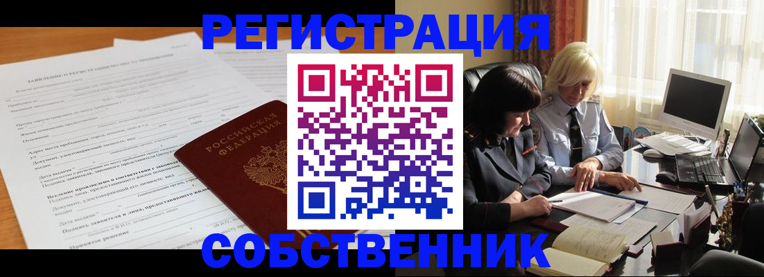 прописка для кредита в Петров Вале