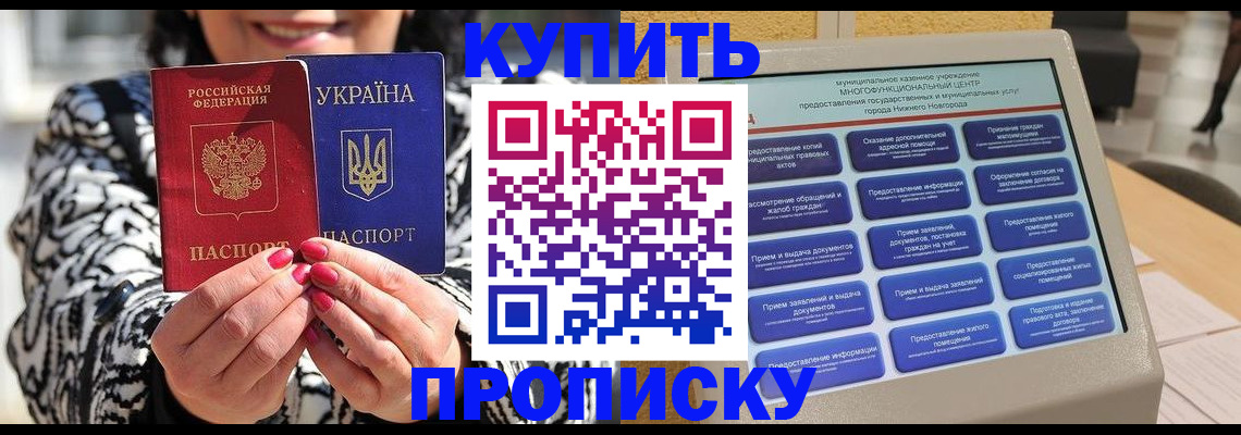 временная регистрация надежно в Петров Вале