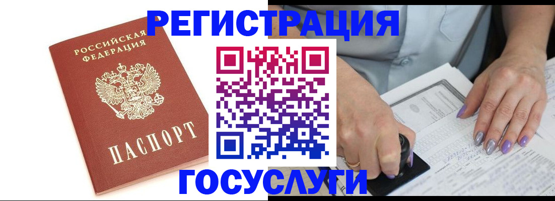 прописка в квартире в Петров Вале