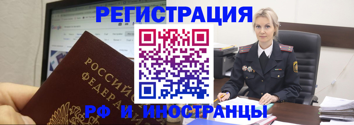 временная регистрация надежно в Петров Вале