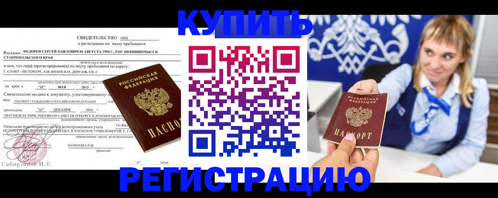 временная регистрация госуслуги в Петров Вале