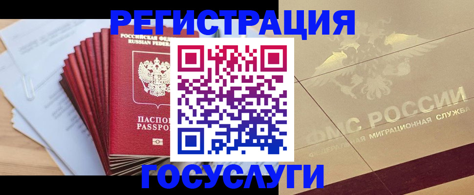 временная регистрация гарантия в Петров Вале