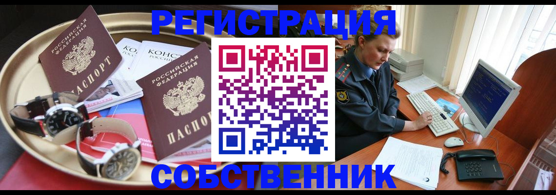 временная регистрация поиск в Петров Вале