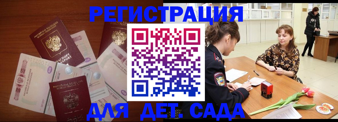 временная регистрация госуслуги в Петров Вале