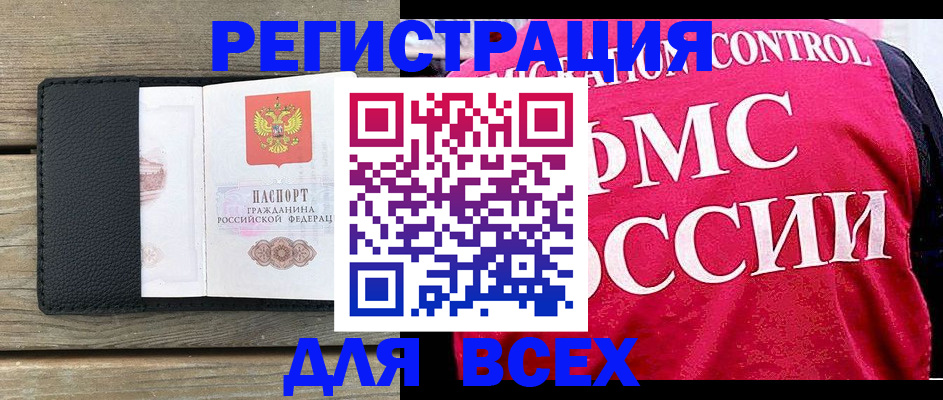 прописка регистрация в Петров Вале